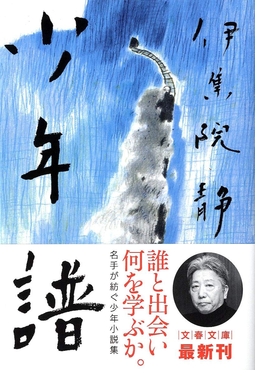 朗読CD 伊集院 静 15枚セット Amazon.co.jp: 琥珀の夢 小説 鳥井信治郎 全2冊セット : 伊集院